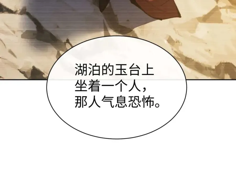 师尊：这个冲师逆徒才不是圣子 第87话 贤内助，随我进屋 第140页