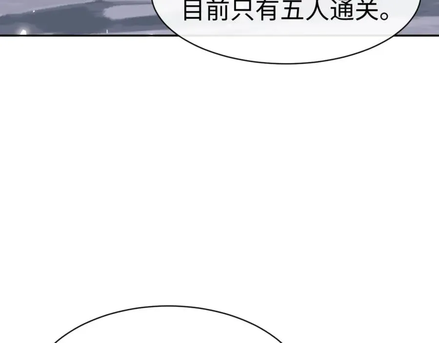 师尊：这个冲师逆徒才不是圣子 第78话 让本座度化你 第14页