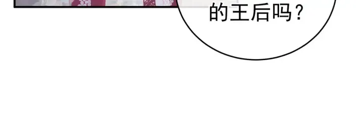 女帝多蓝颜 第216话 在身上留下印记 第14页