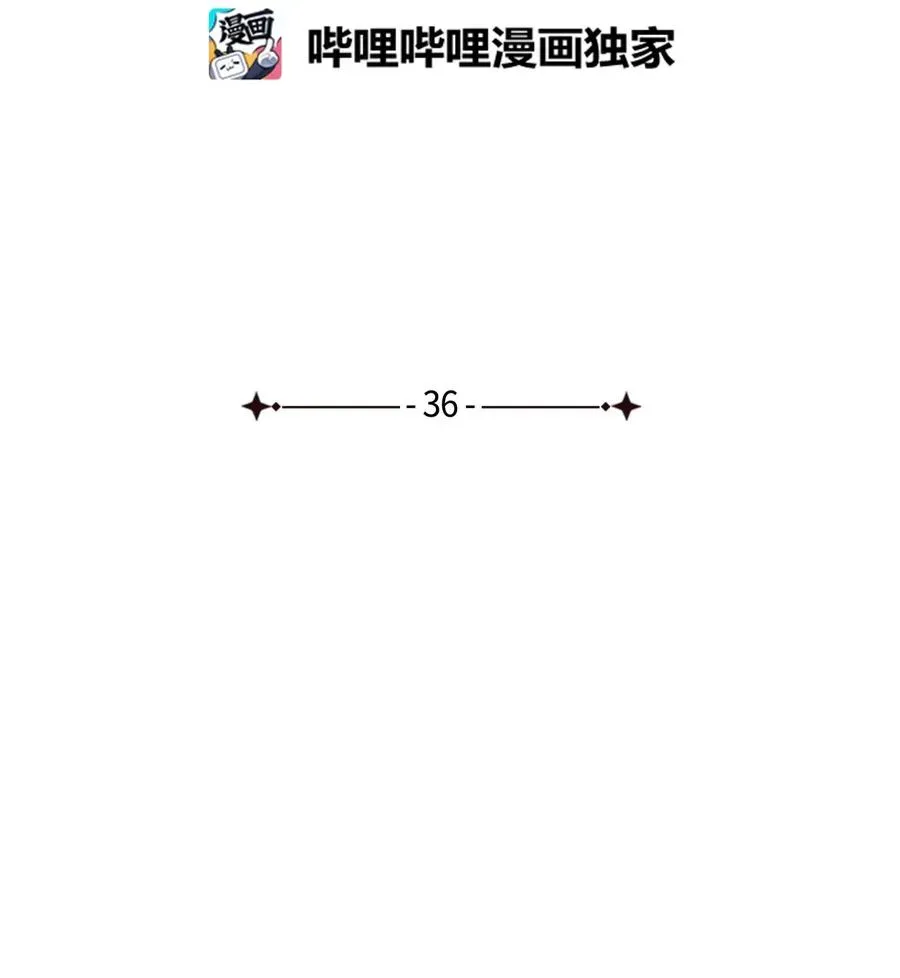 我是继母，但是女儿太可爱了 36 刷好感 第14页