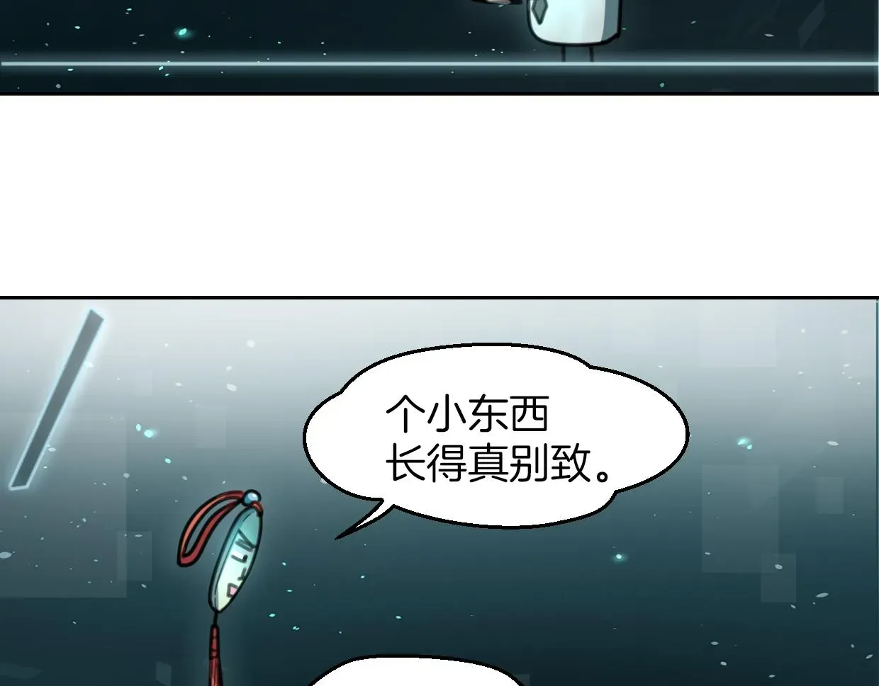 披着狼皮的羊 第57话 假的我 第14页