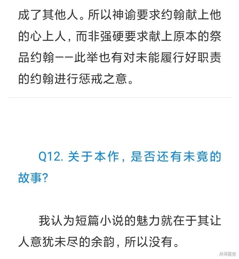 约翰爱蒂特 QNA 第14页