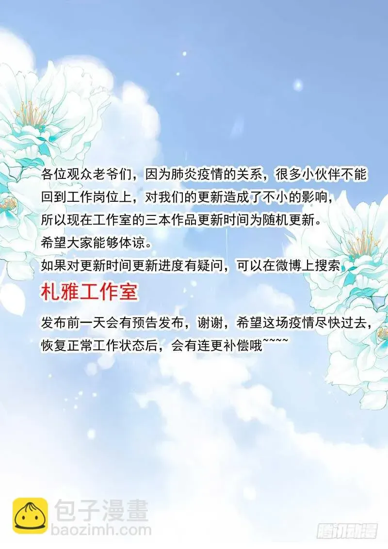 闪婚娇妻 一场误会 第14页