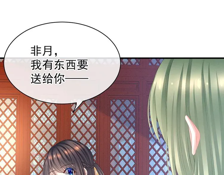 女帝多蓝颜 第37话 我说值得，便值得 第14页