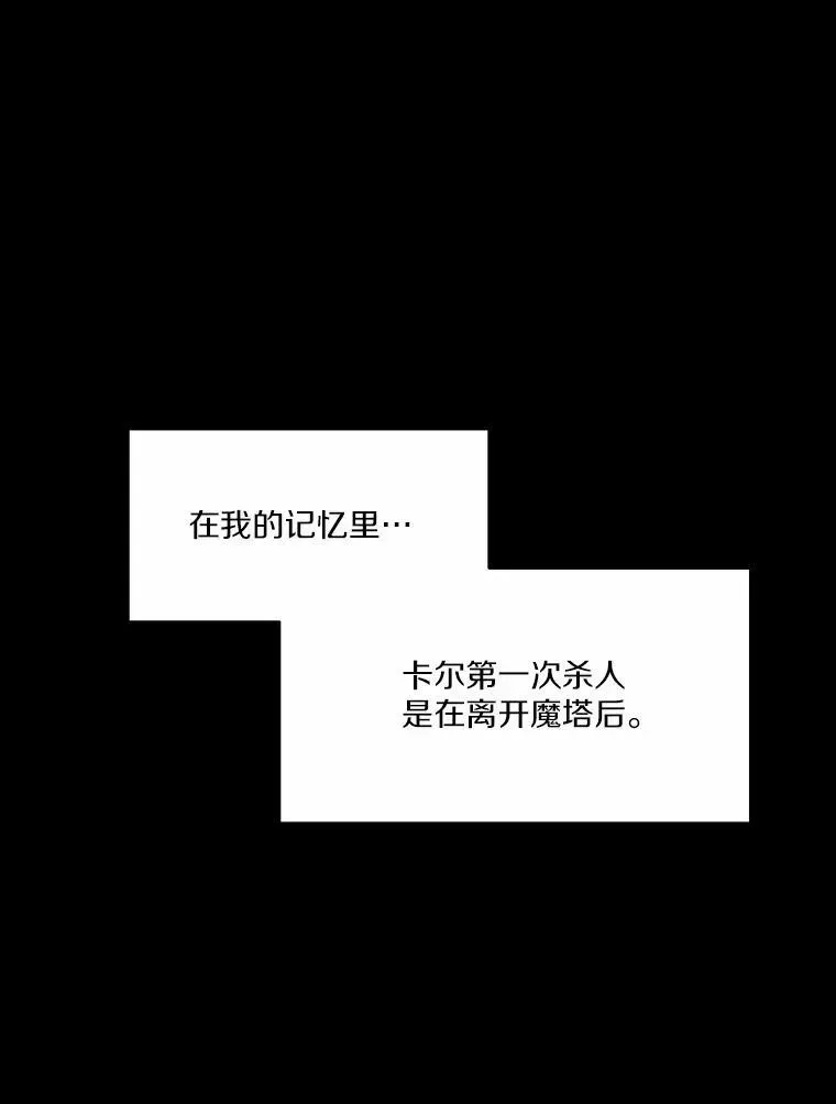 狗血暗黑文由我来改写 7.狠心决裂 第14页