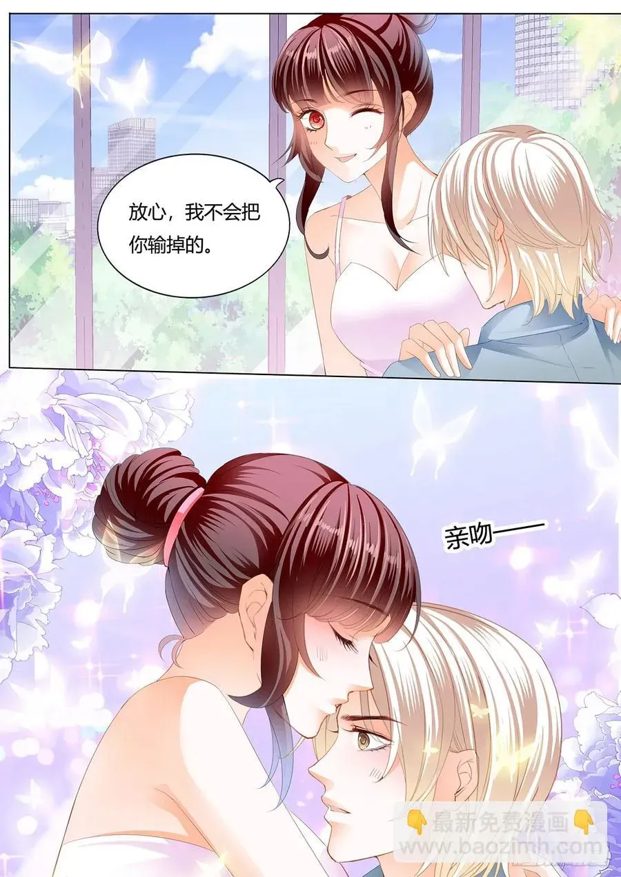 闪婚娇妻 紧身的芭蕾舞服 第14页