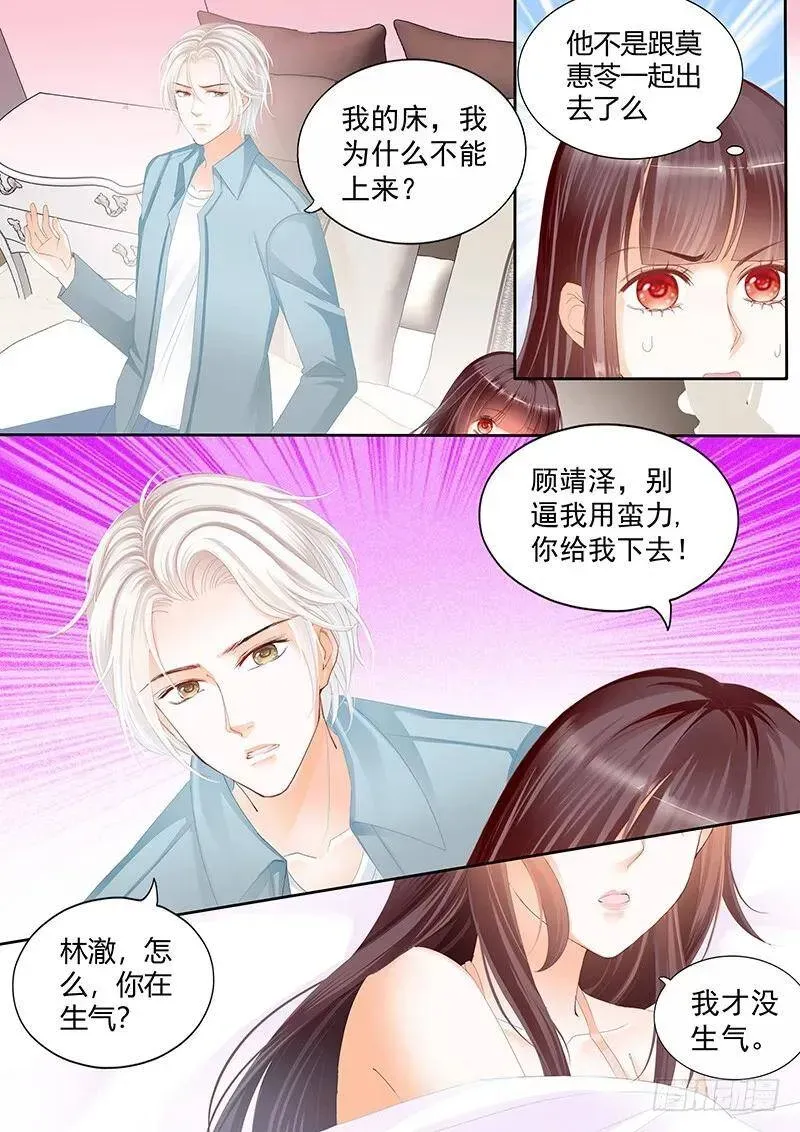 闪婚娇妻 太激烈导致的吗 第14页