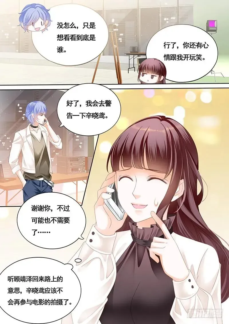 闪婚娇妻 艳照曝光 第14页