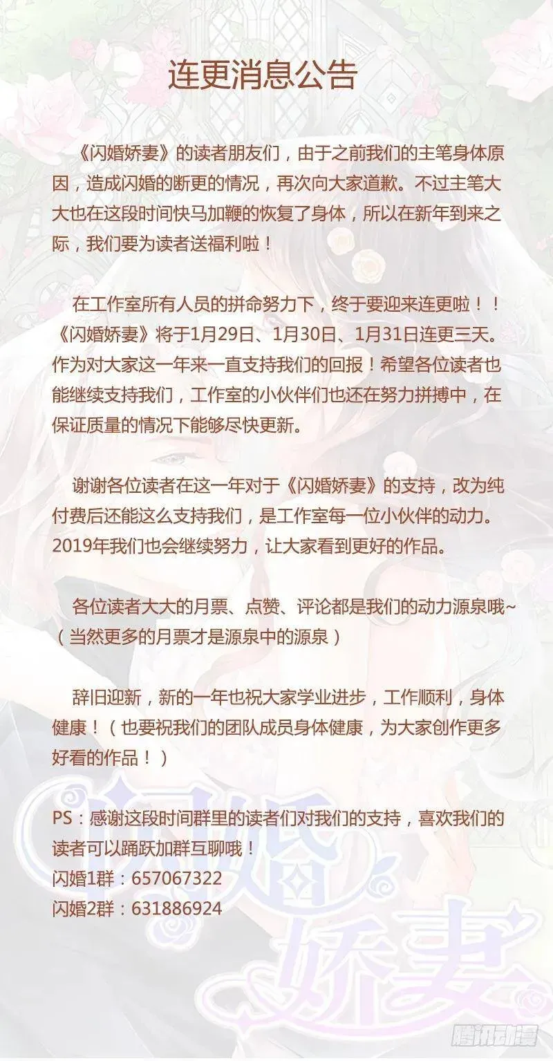 闪婚娇妻 没想到效果很好 第14页