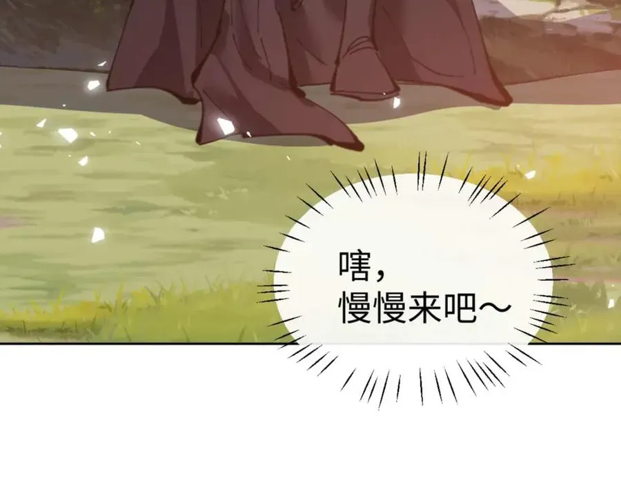 师尊：这个冲师逆徒才不是圣子 第88话 花姐姐你好香啊 第14页