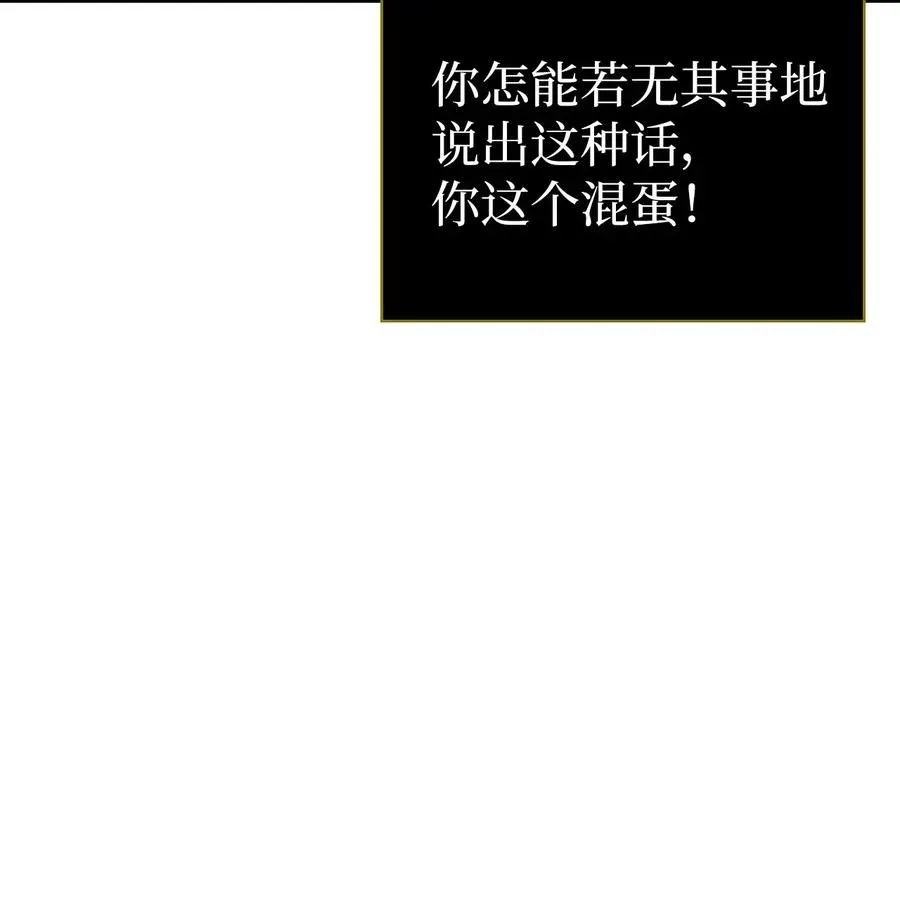 我是继母，但是女儿太可爱了 19 道歉总是很快 第14页