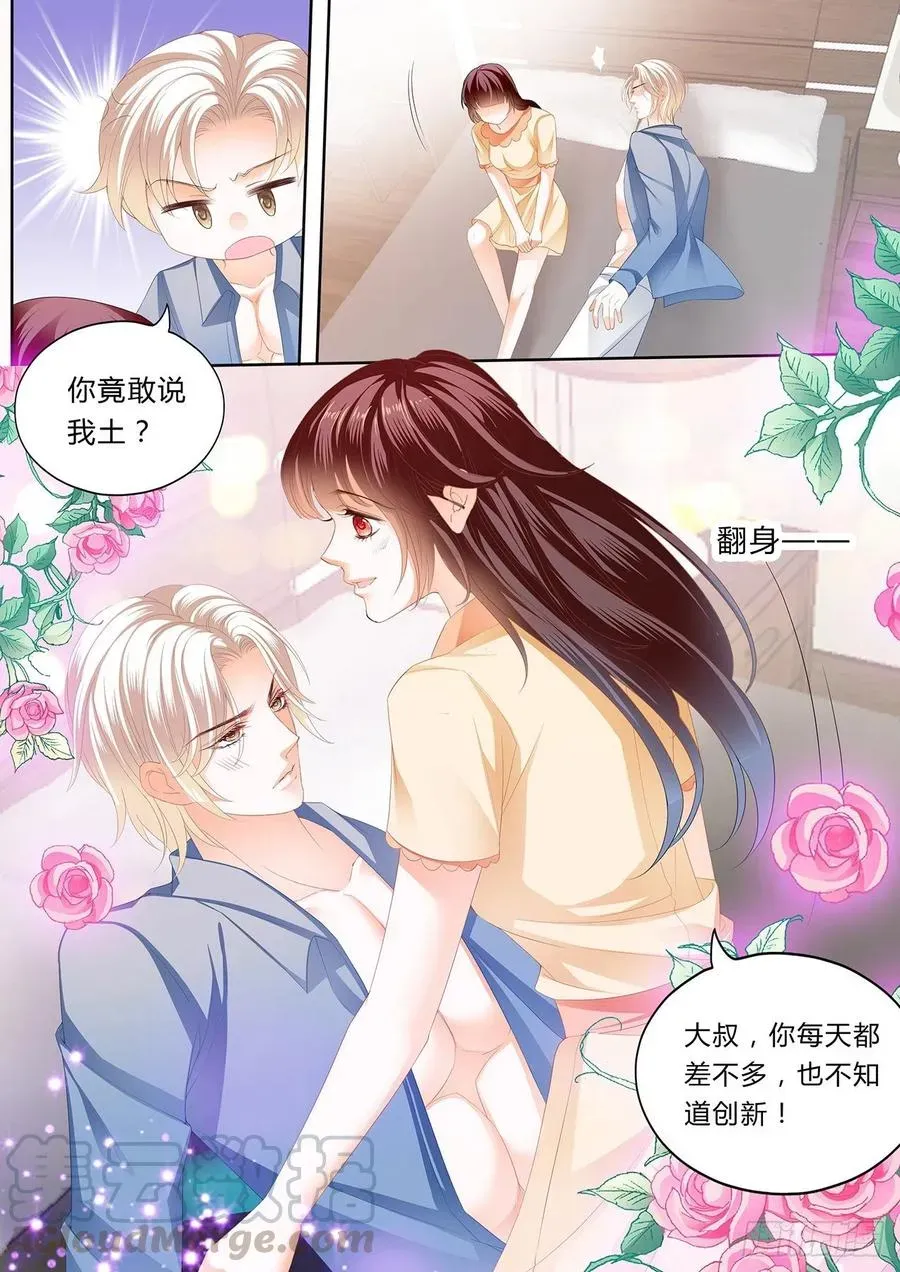 闪婚娇妻 大叔，你没创意哦 第14页