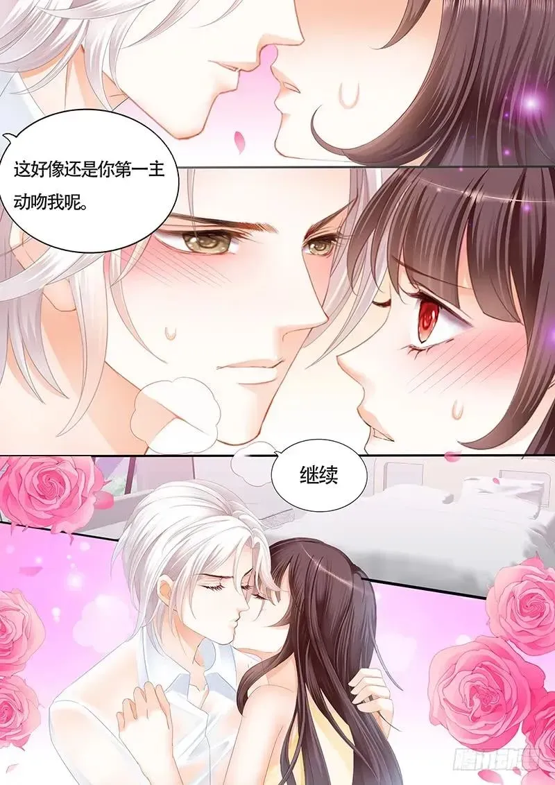 闪婚娇妻 让我帮你吧 第14页