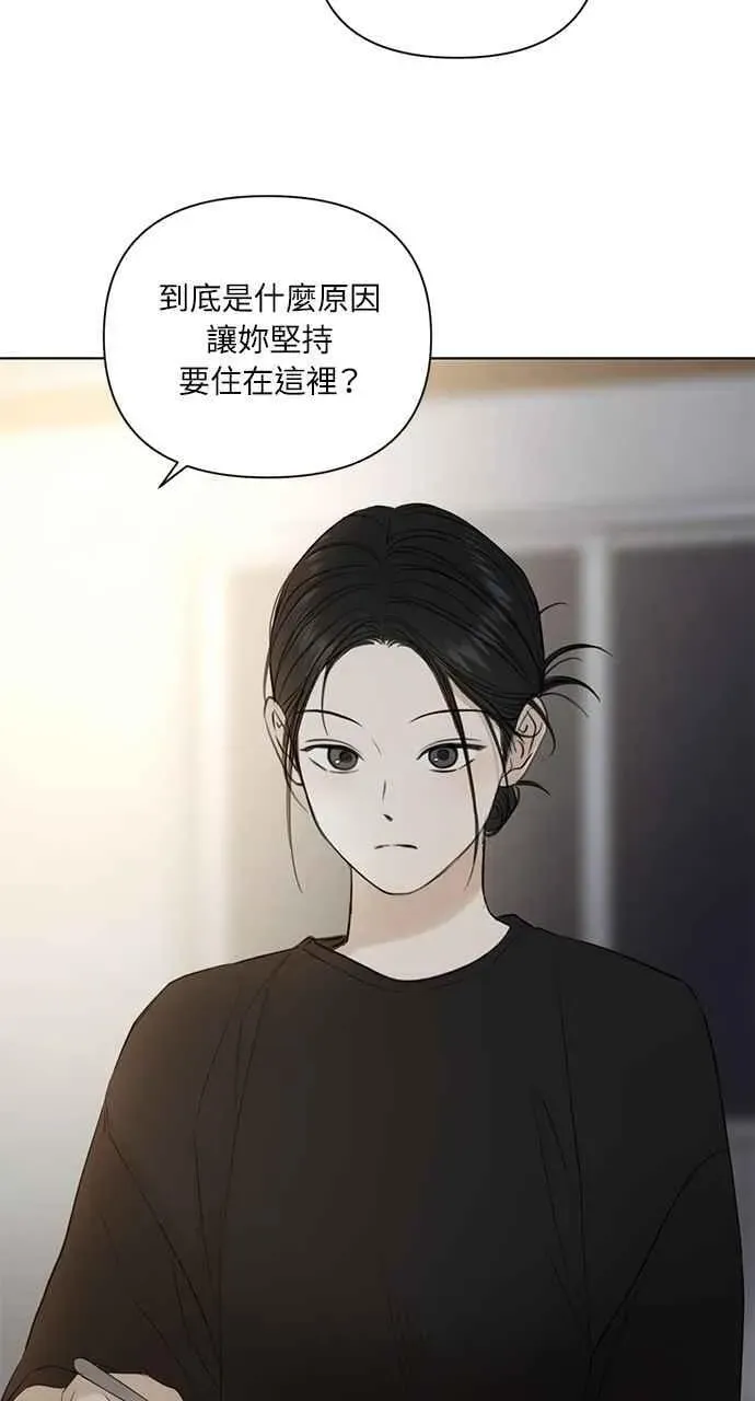 不过是黎明时分 第35话 第14页