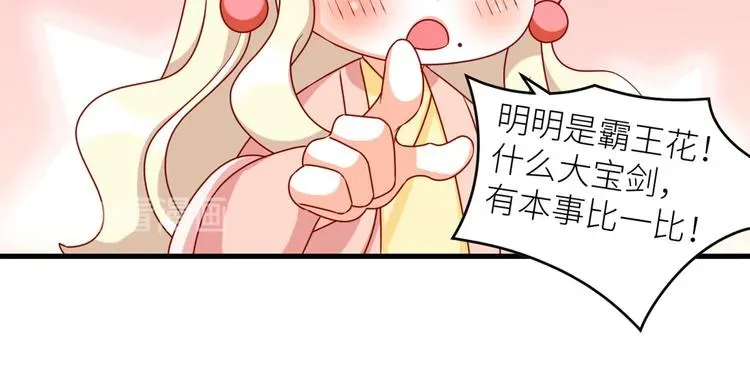 女帝多蓝颜 2周年唠嗑 第14页