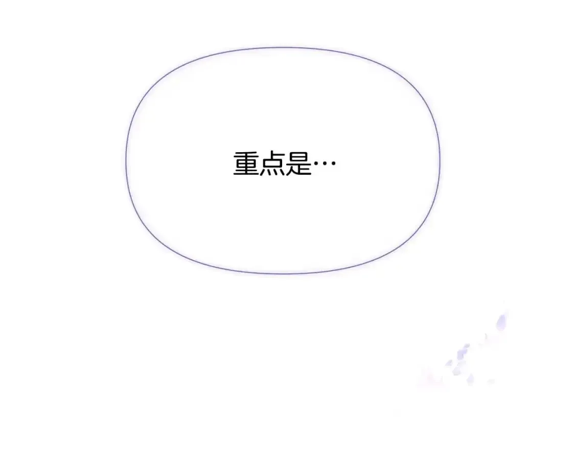 被反派识破了身份 第122话 声东击西 第14页