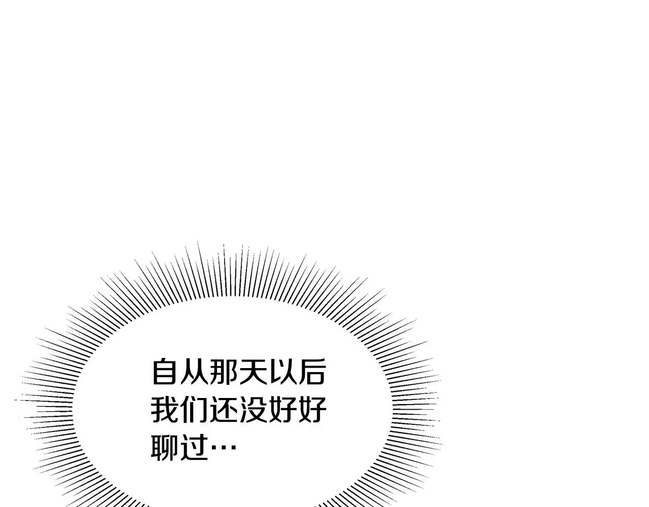 继母活命很简单 第30话 懂事崽崽 第14页