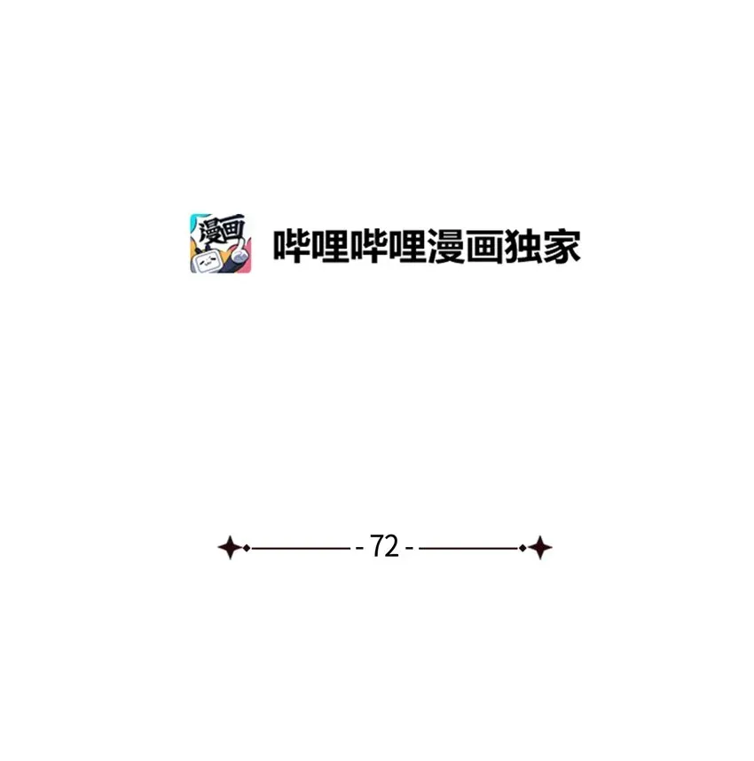 我是继母，但是女儿太可爱了 72 母亲的肖像 第14页