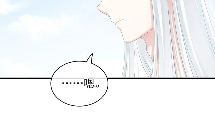 女帝多蓝颜 第131话 我要那个男人 第14页