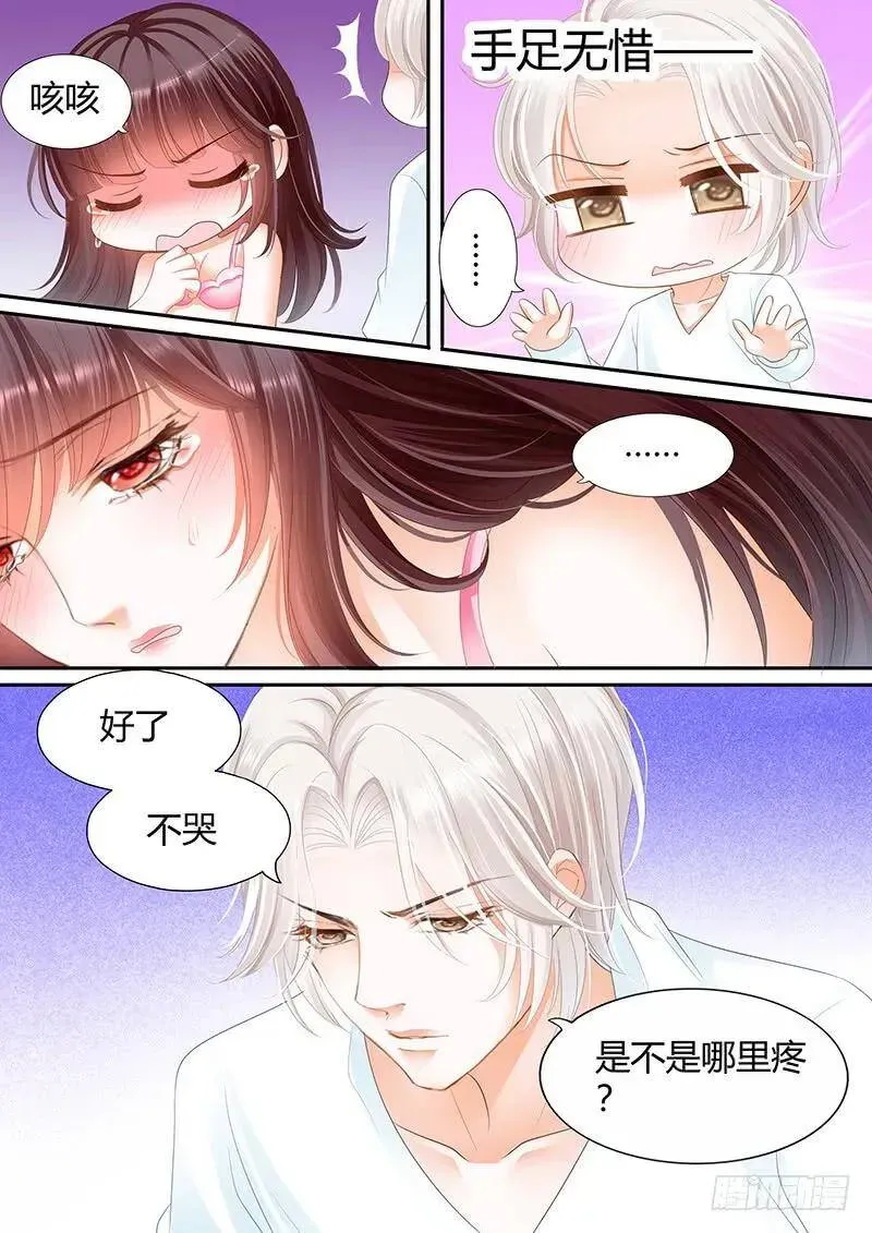 闪婚娇妻 就会欺负我 第14页