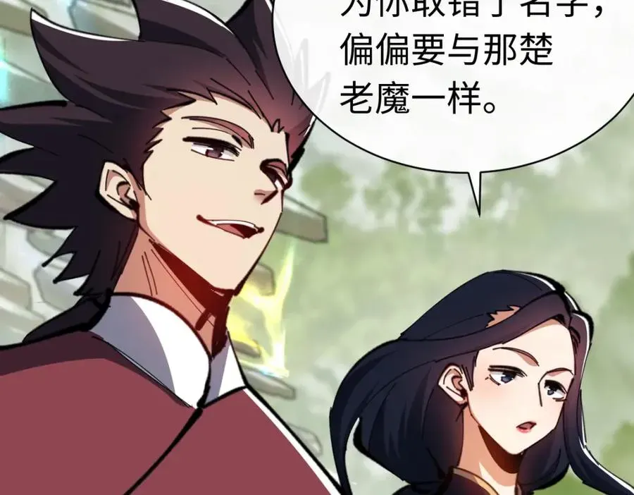 师尊：这个冲师逆徒才不是圣子 第27话 我喜欢强大的男人 第14页