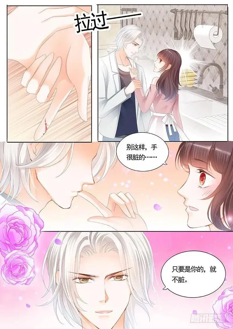 闪婚娇妻 笨手笨脚切到手 第14页