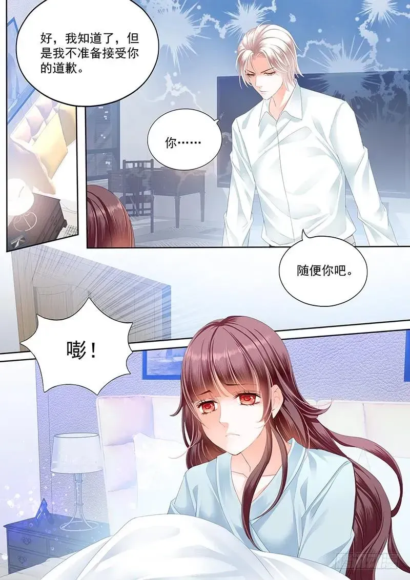 闪婚娇妻 林澈受伤 第14页