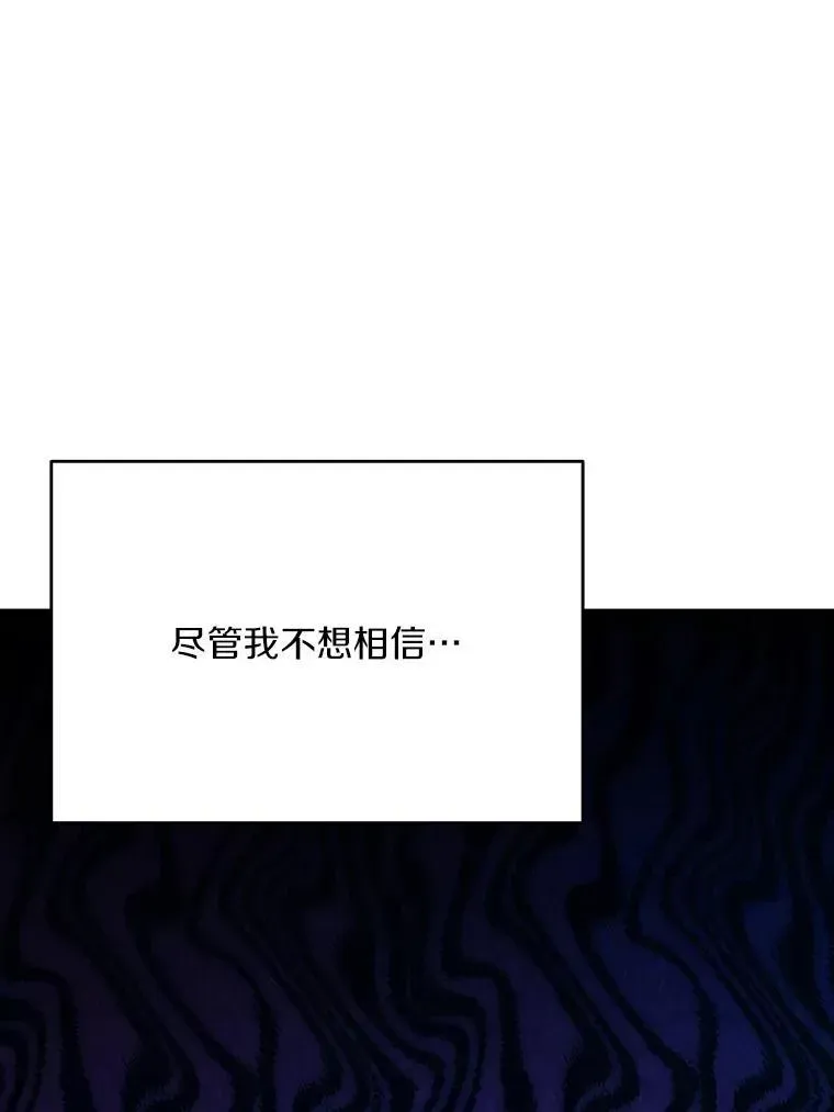 狗血暗黑文由我来改写 51.唯一能相信的人 第14页