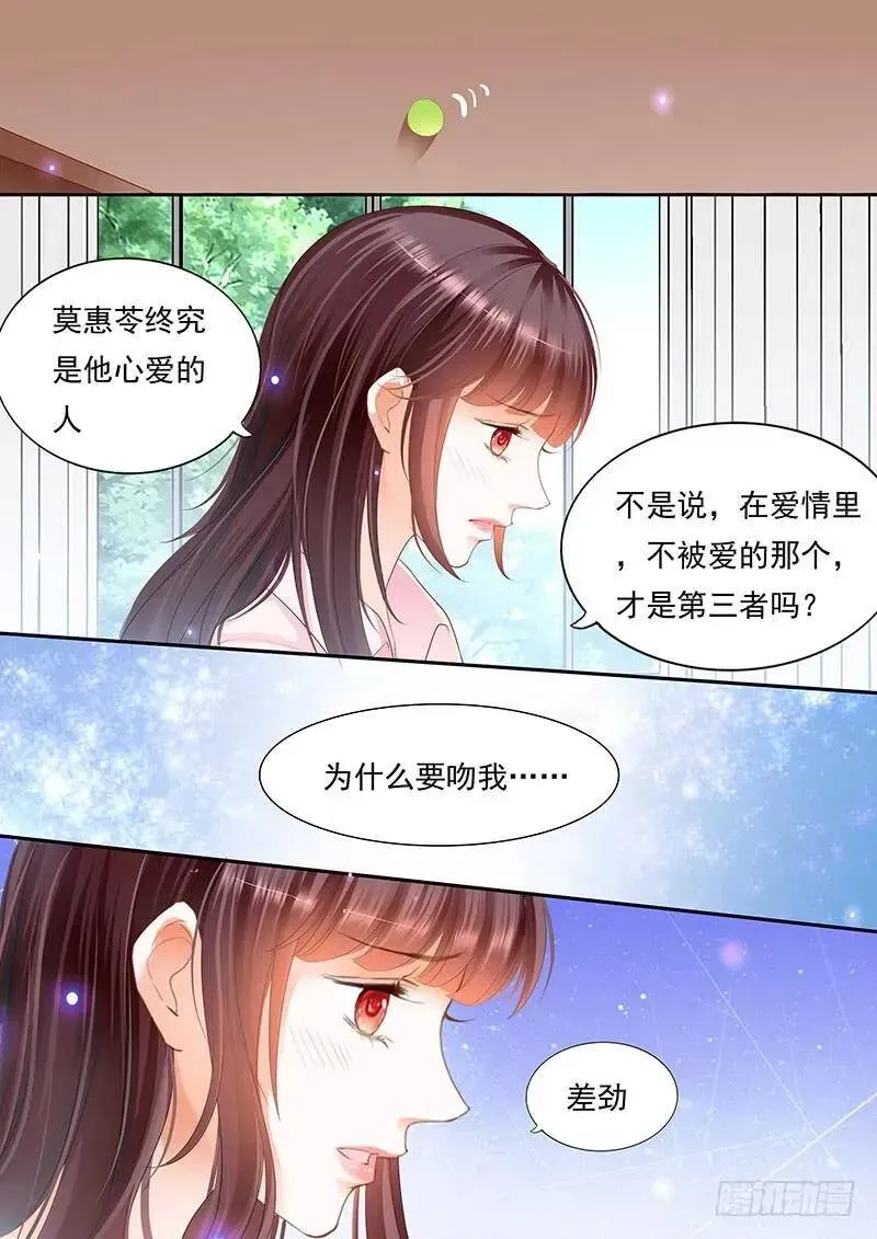 闪婚娇妻 对莫惠苓有些许厌烦 第14页