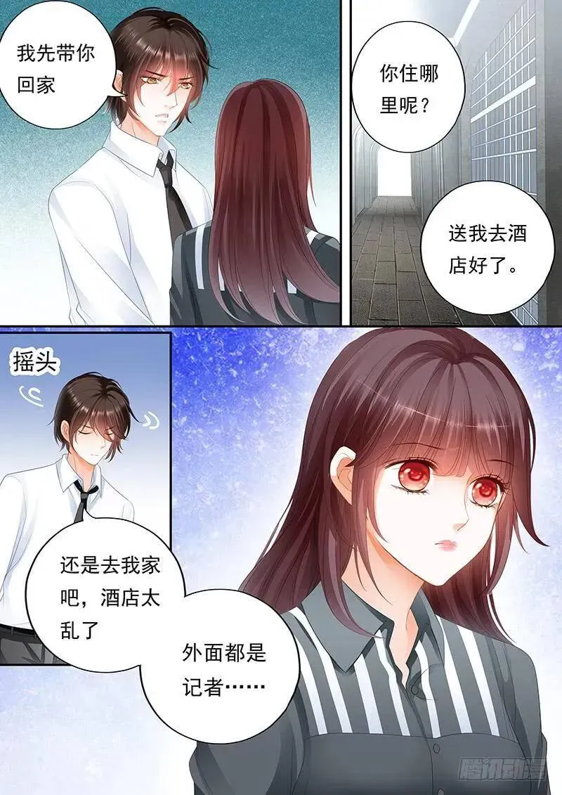 闪婚娇妻 我需要有人对这件事负责 第14页