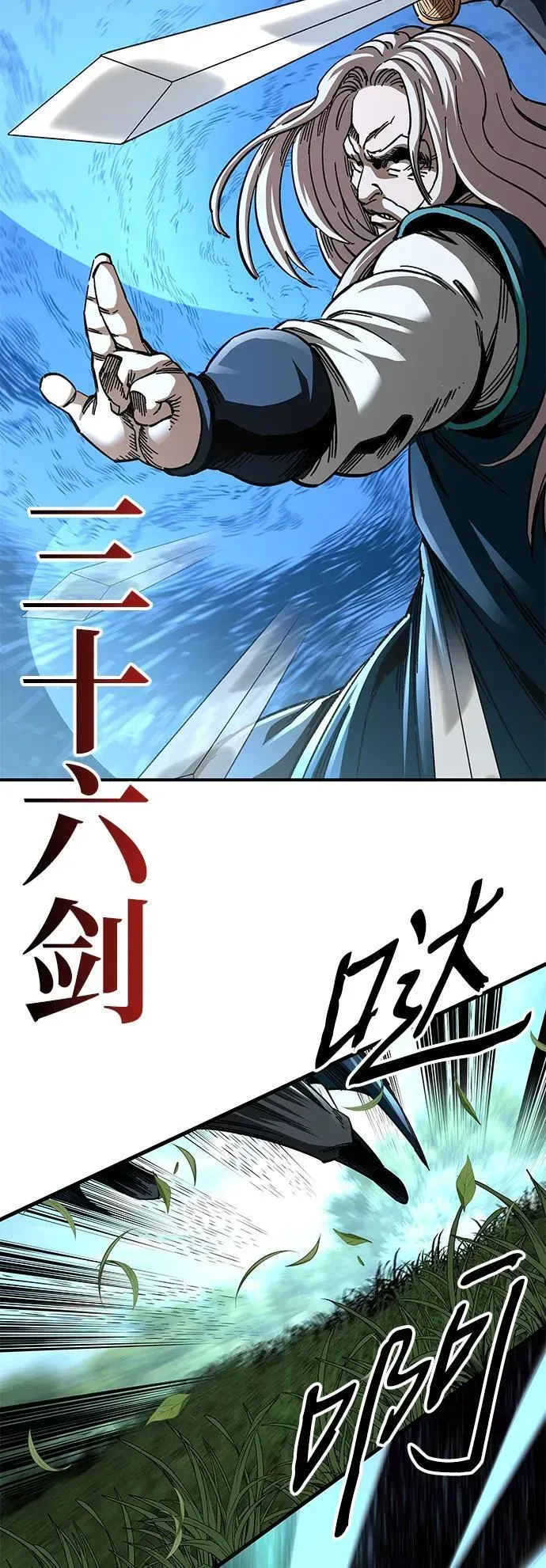 爷爷武士与至尊孙女 第39话 第14页