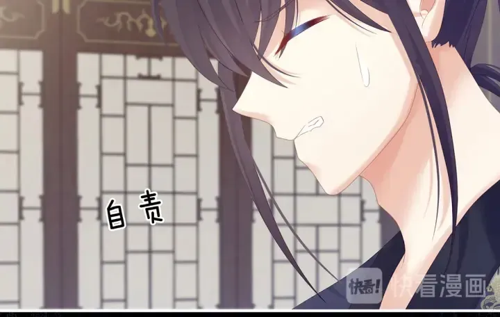 女帝多蓝颜 第179话 怎能如此暴露？！ 第14页