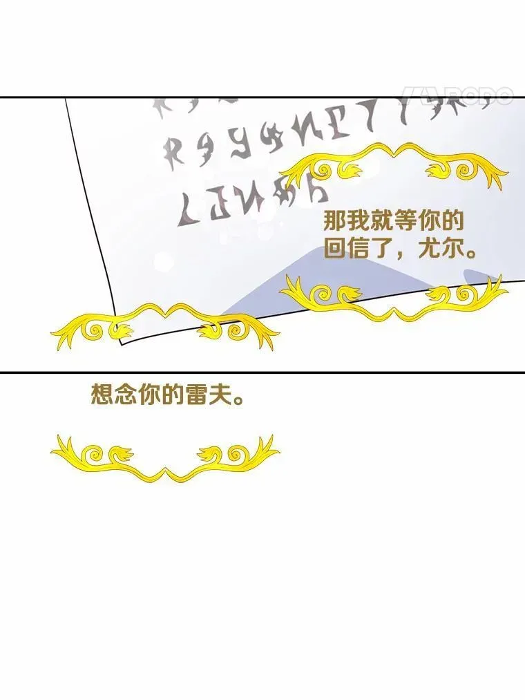 狗血暗黑文由我来改写 35.施有魔法的信 第14页