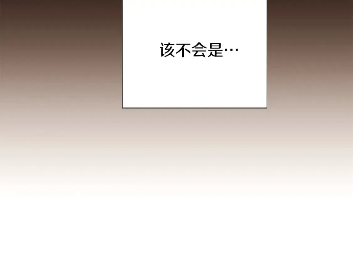 被反派识破了身份 第100话 幕后主使 第141页