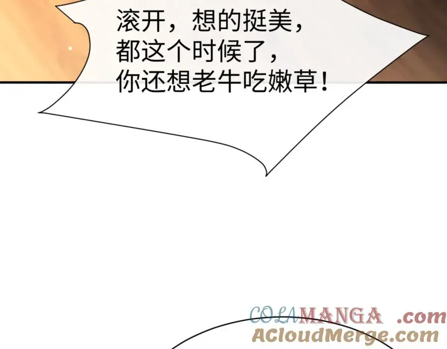 师尊：这个冲师逆徒才不是圣子 第55话 和老祖是那种关系 第141页