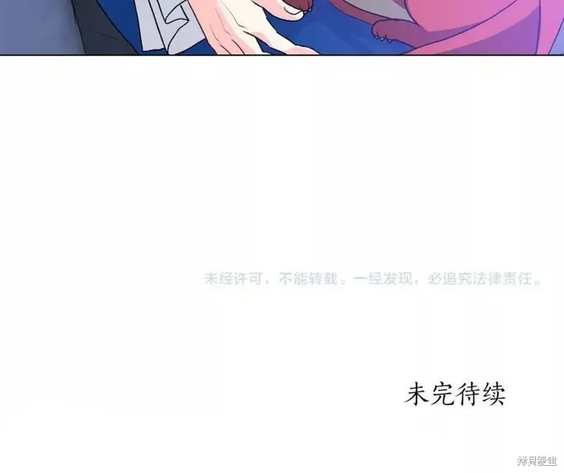 虽然是恶女，但我会成为女主的 第86话 第141页