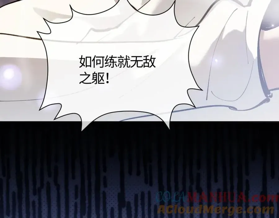 师尊：这个冲师逆徒才不是圣子 第1话 开局冲师！我楚老魔重生归来！ 第141页