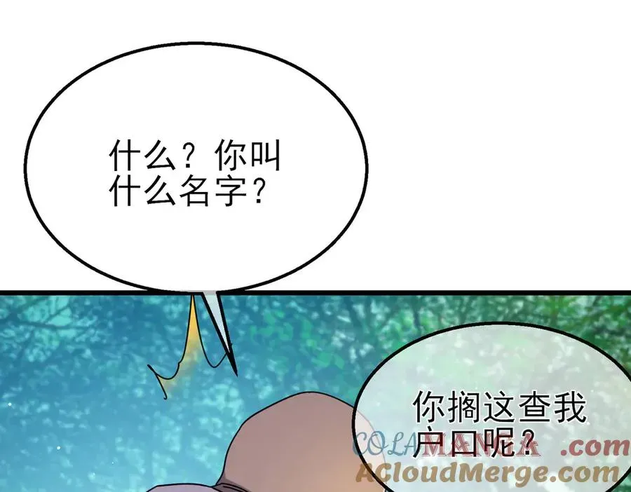 我靠无敌被动打出成吨伤害！ 第34话 抵达神谕学府 第141页