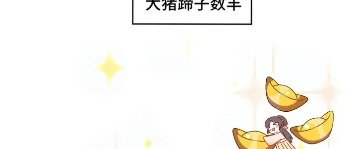 女帝多蓝颜 第208话 我会当个好爸爸的 第141页