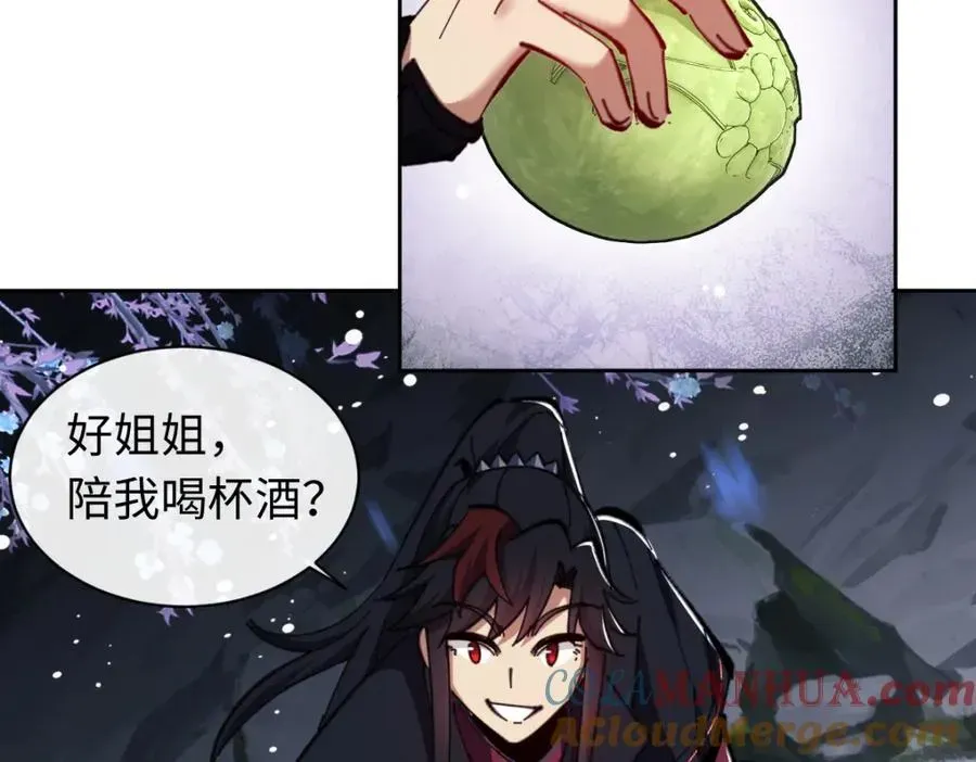 师尊：这个冲师逆徒才不是圣子 第22话 师尊，请为弟子补充修为！ 第141页