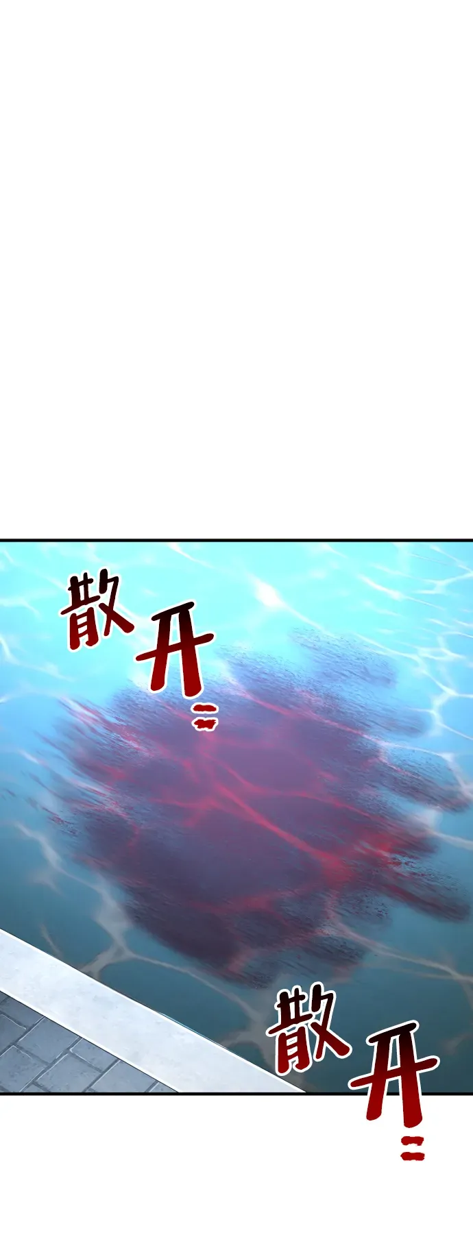 天魔育成 第21话 第141页