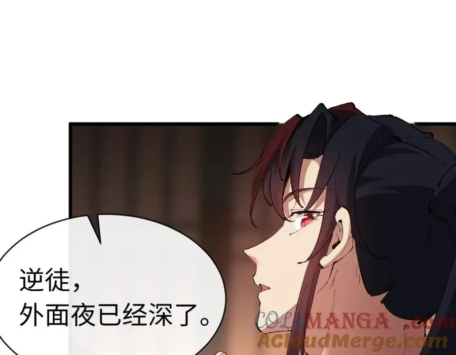 师尊：这个冲师逆徒才不是圣子 第30话 对楚休有不堪的念头 第141页