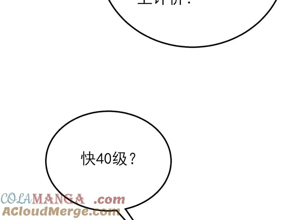 我靠无敌被动打出成吨伤害！ 第45话 入会测试双【甲上】 第141页