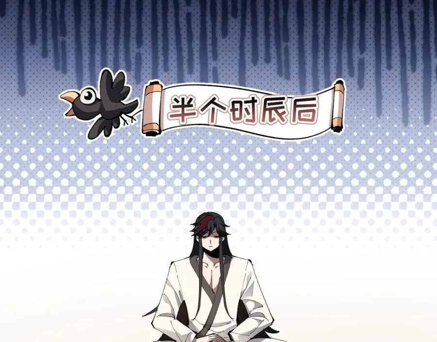 师尊：这个冲师逆徒才不是圣子 第1话 开局冲师！我楚老魔重生归来！ 第142页