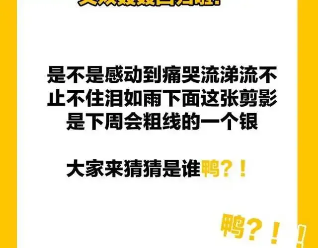 披着狼皮的羊 完结篇（上）  幻觉 第142页