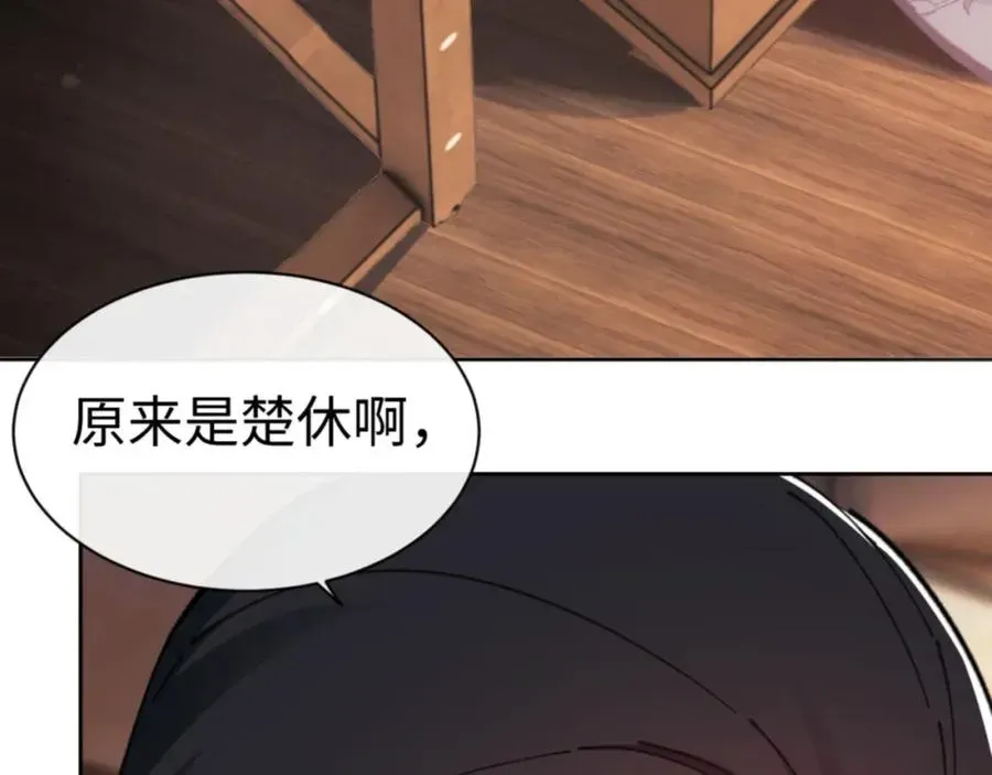 师尊：这个冲师逆徒才不是圣子 第23话 你可以对我不守规矩 第142页