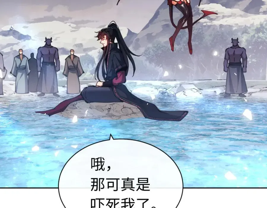 师尊：这个冲师逆徒才不是圣子 第81话 居然敢和我拼肉身 第142页