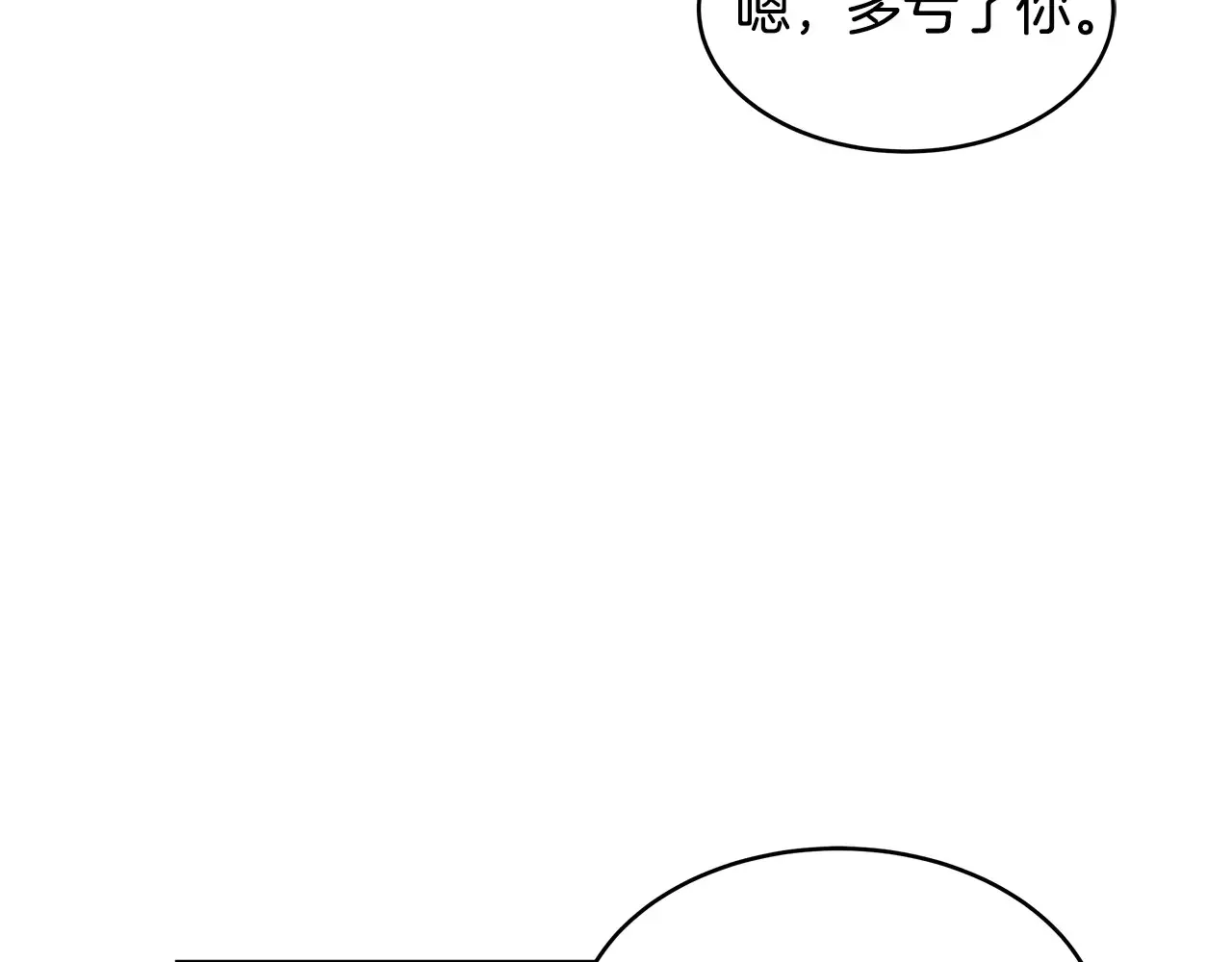 继母活命很简单 第37话 和我一起住 第142页