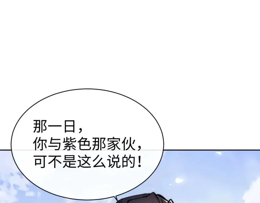 师尊：这个冲师逆徒才不是圣子 第88话 花姐姐你好香啊 第142页