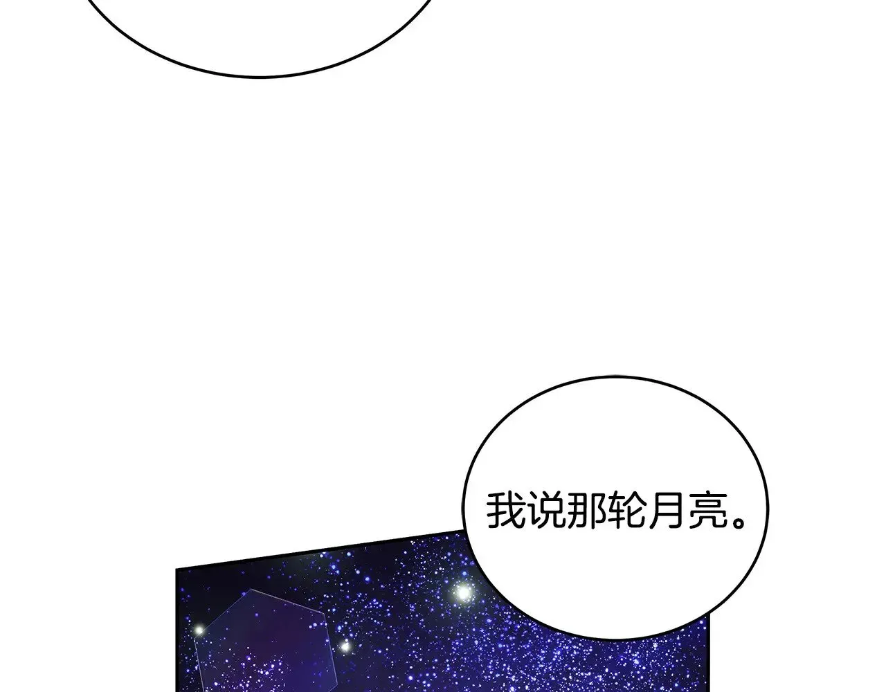 继母活命很简单 第45话 贪心 第142页